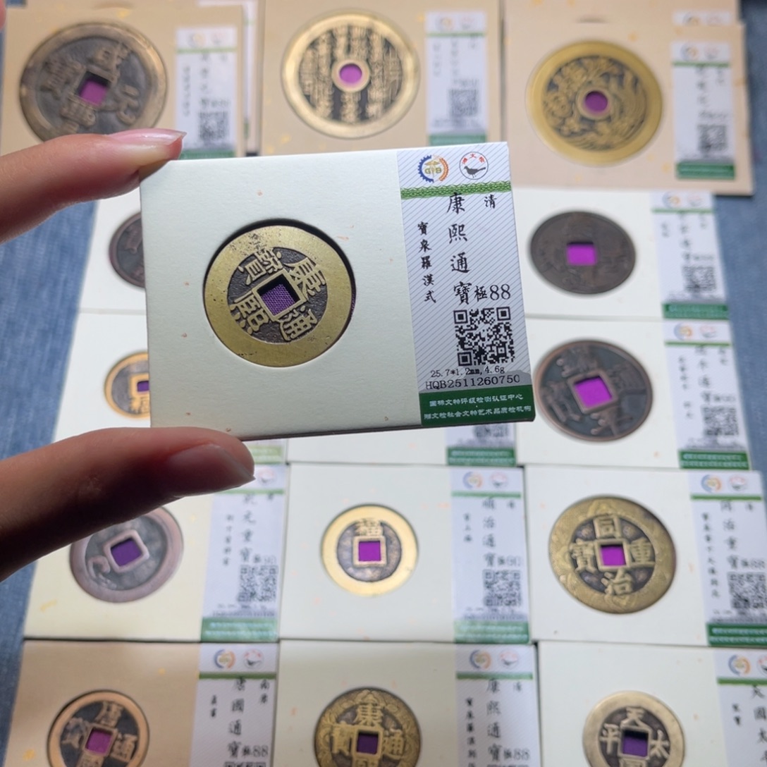 铜隆兴收藏佳佳0750