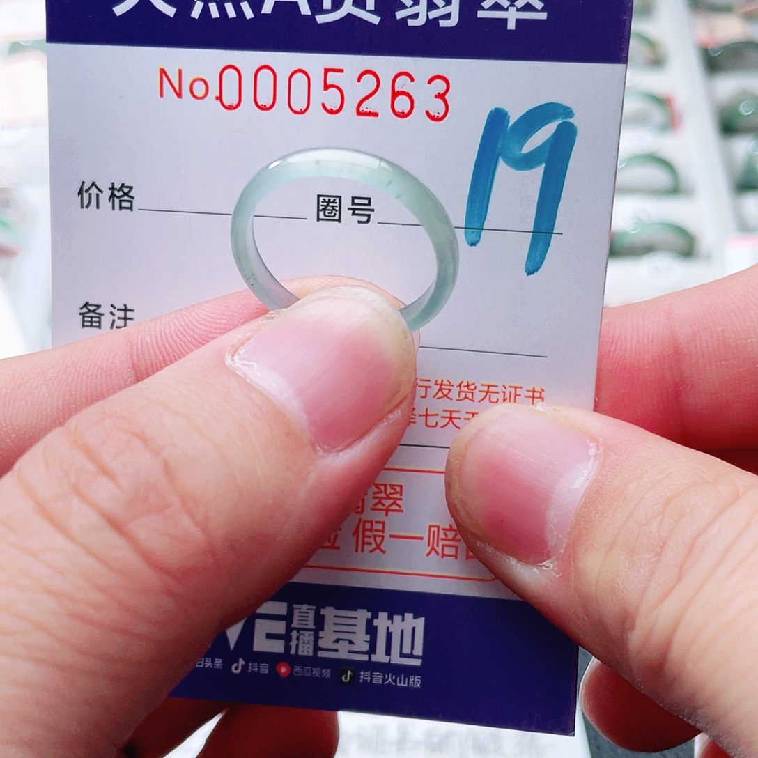 翡翠戒指未镶嵌天然A货翡翠戒指