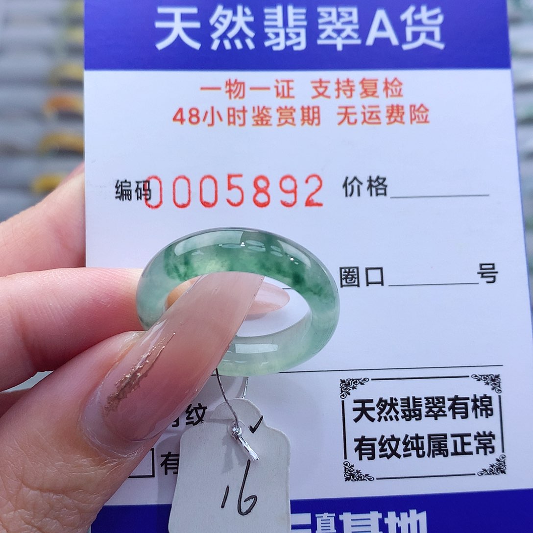 翡翠戒指未镶嵌天然