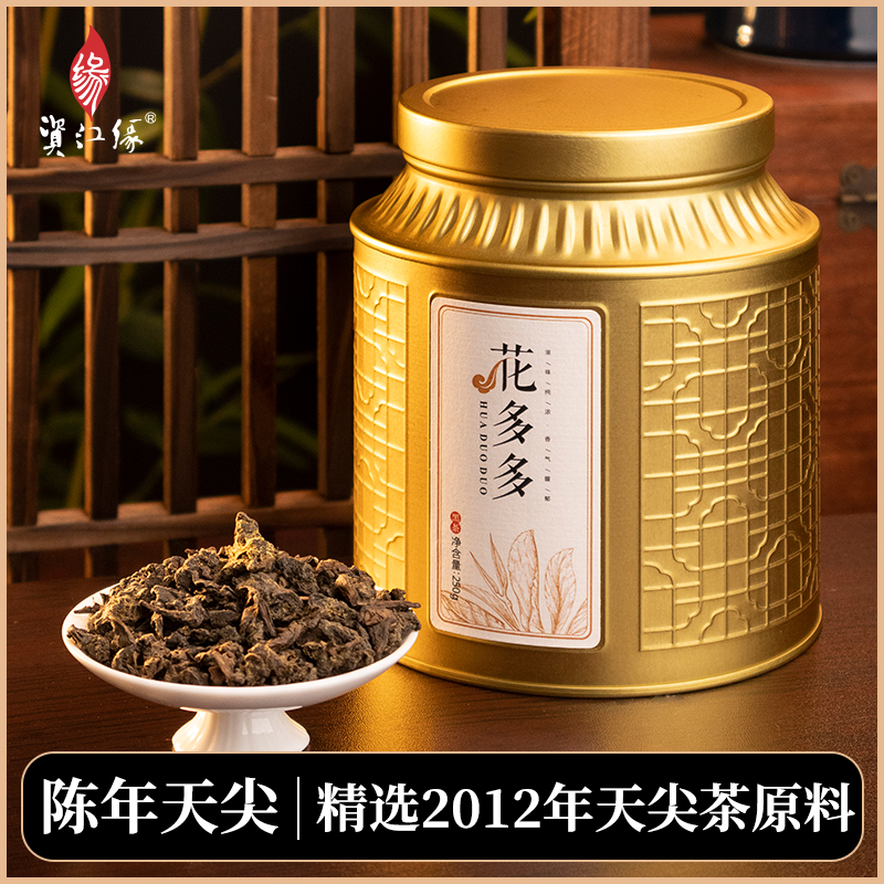 【资江缘】花多多 金罐 陈年金花天尖散茶 高档安化黑茶1