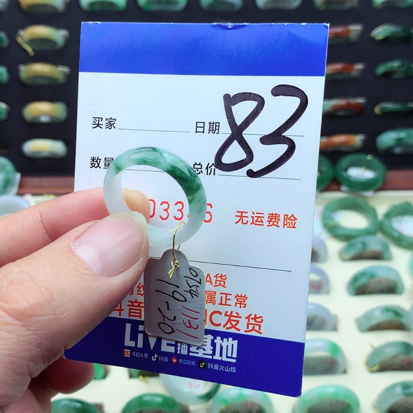 【闪购商品】翡翠戒指未镶嵌陈*C）