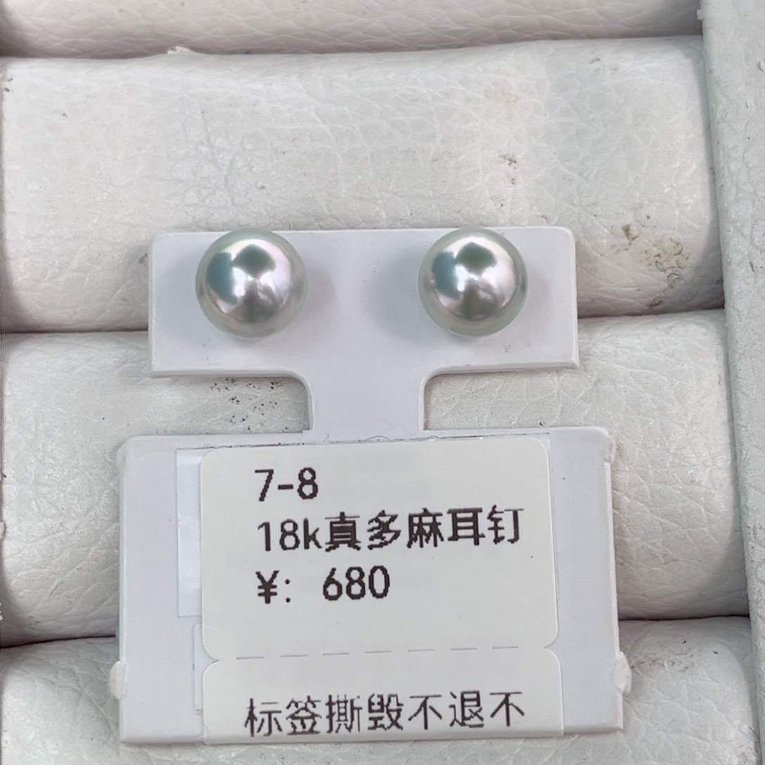 未镶嵌裸珠定制海水珍珠7.8真多麻18K成品素钉