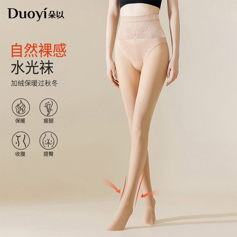朵以2025冬季新款光腿神器高腰肉色薄绒保暖连脚裤袜40VD048672