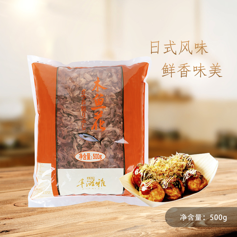 丰滋雅木鱼花500g章鱼小丸子寿司料理日式风味鲣鱼片柴鱼片