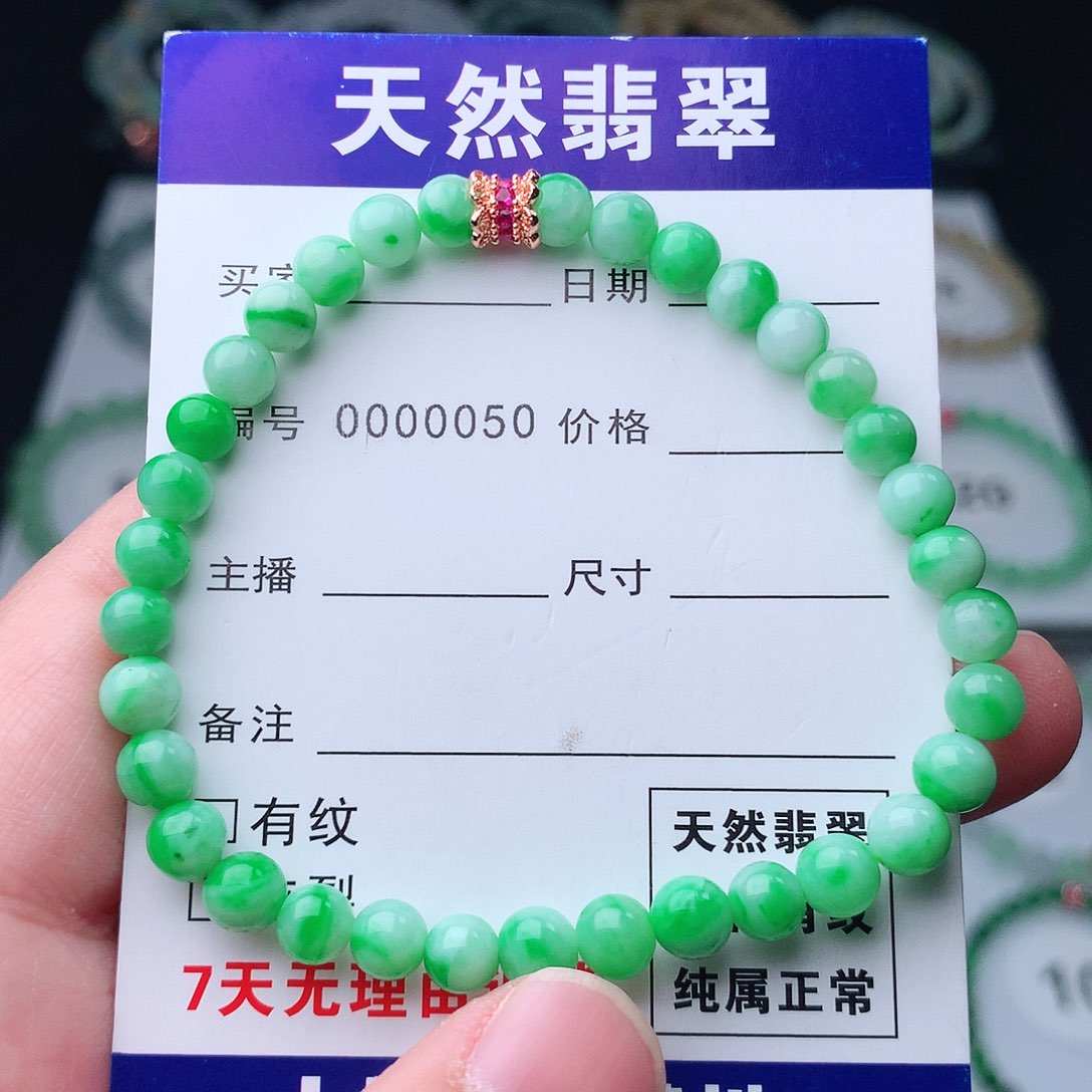翡翠手串未镶嵌翡翠
