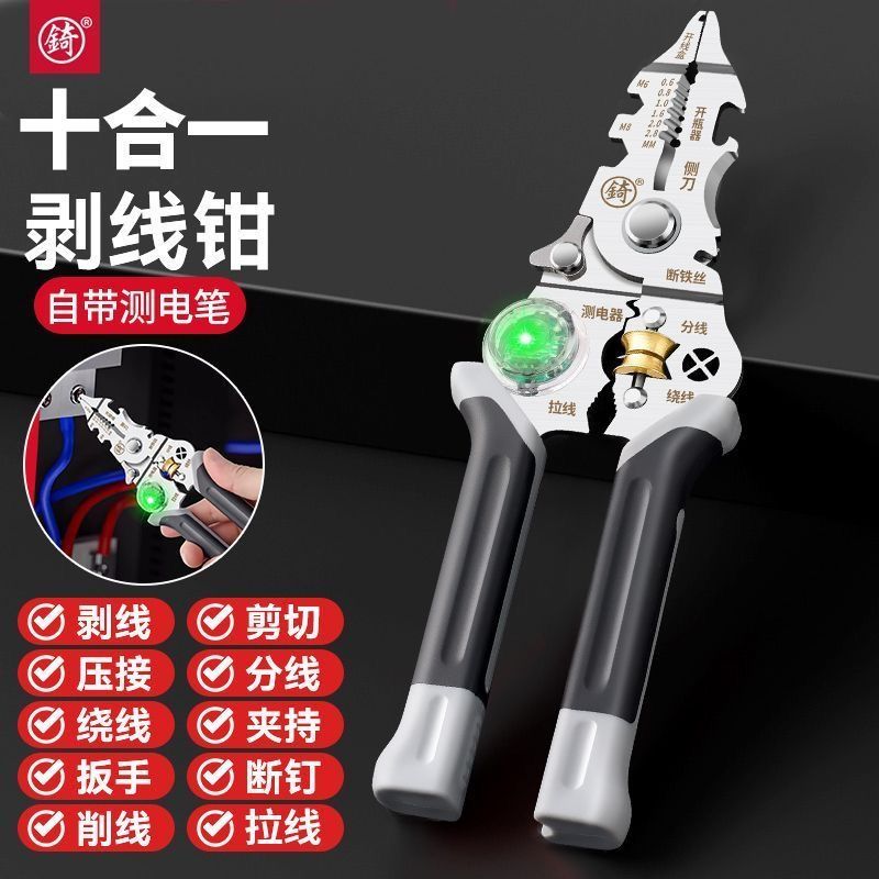【测电笔剥线钳】多功能新款电工分线扒皮钳子绕线剪线压线钳289
