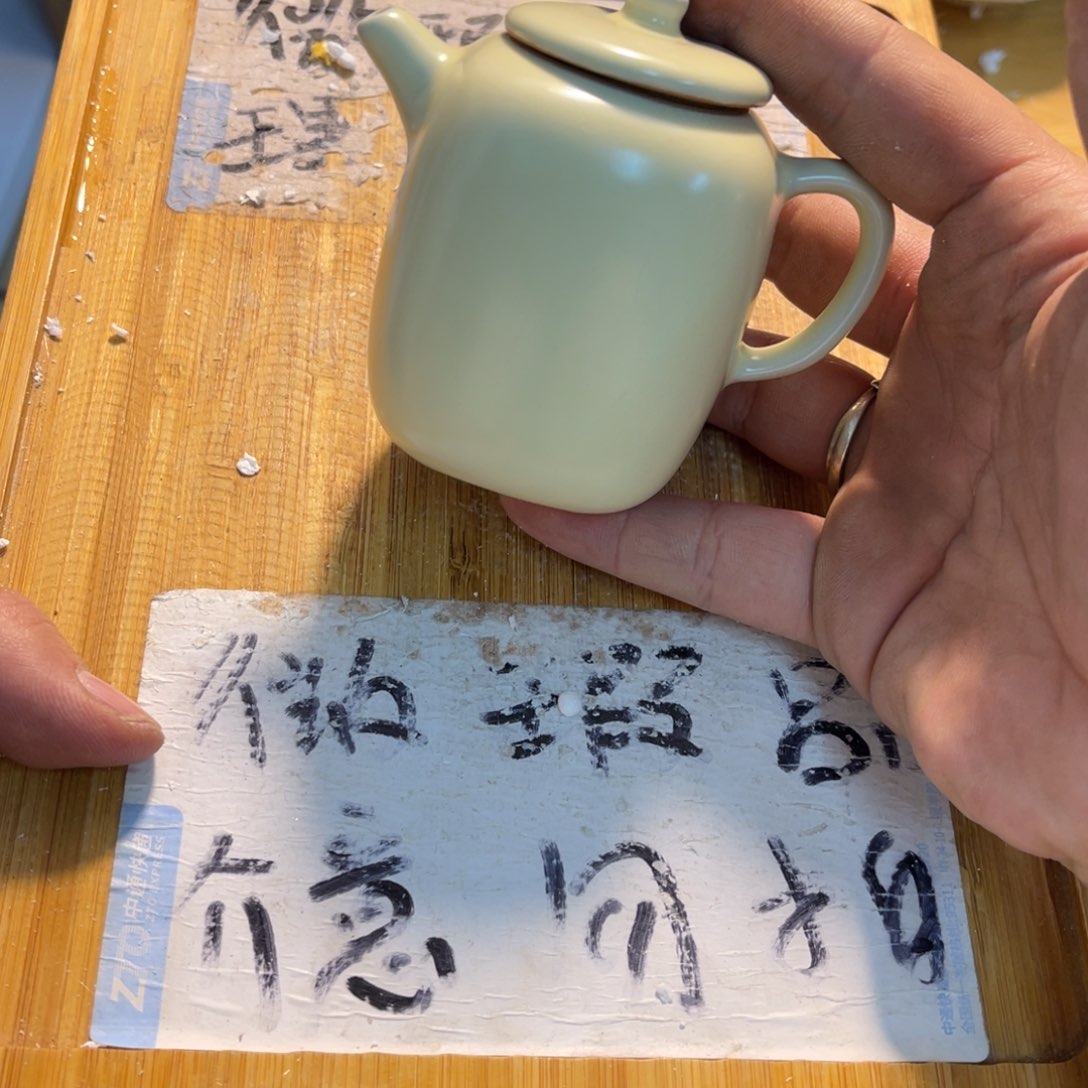 紫砂陶瓷茶具微瑕介意勿拍