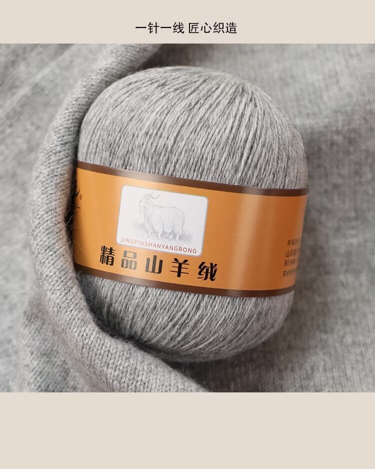 高端山羊绒线手工编织围巾毛衣线毛线团柔软亲肤
