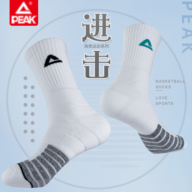 /高筒实战篮球袜毛巾底透气吸汗运动袜子跑步袜 DW433071