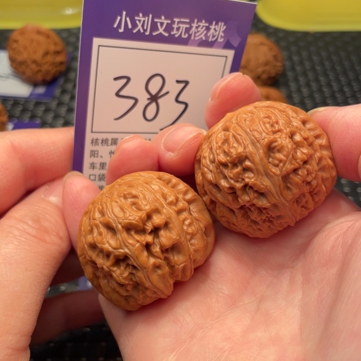 文玩核桃把件41元宝383