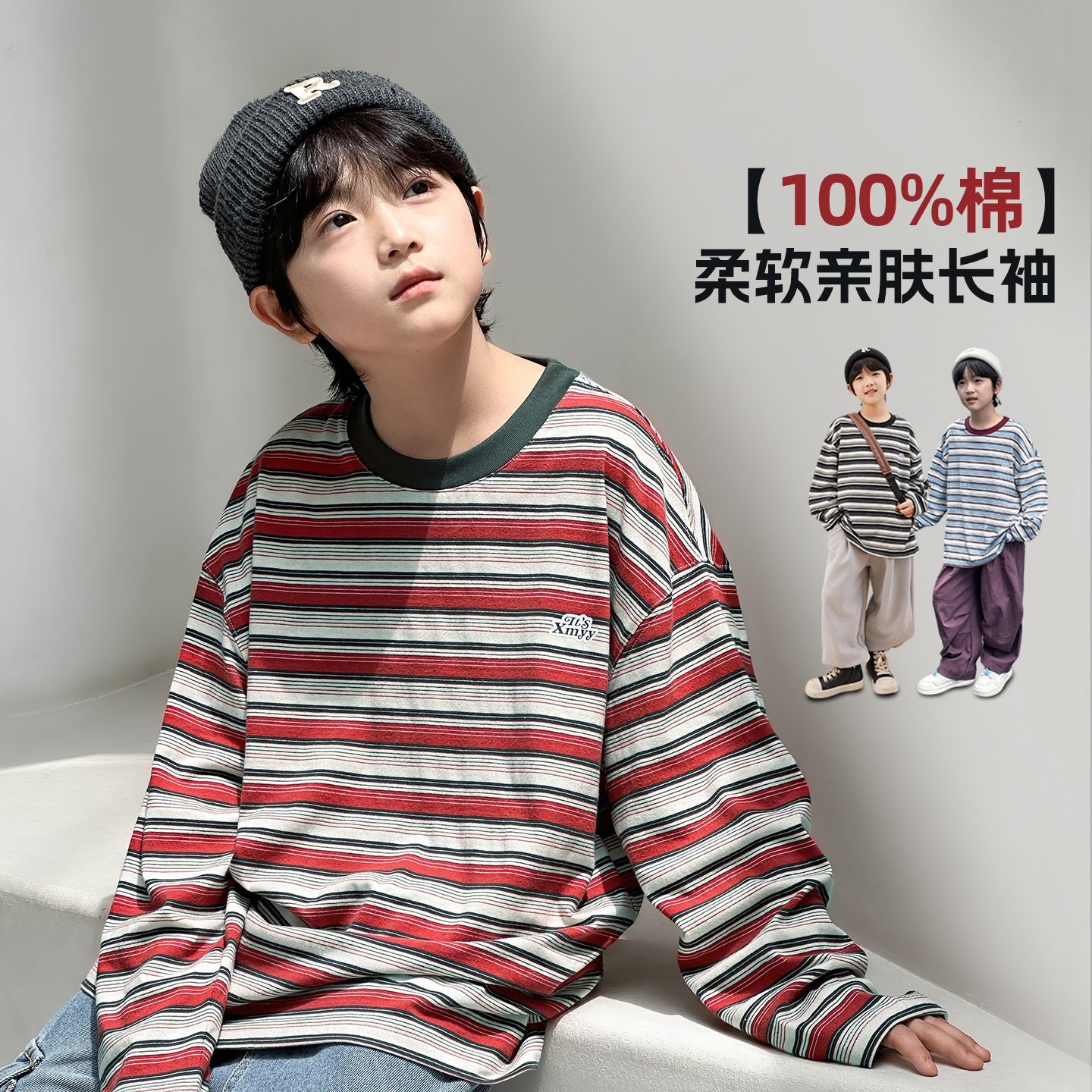 男童t恤长袖春秋款2025新款中大童宽松条纹纯棉内搭打底衫TXW3019