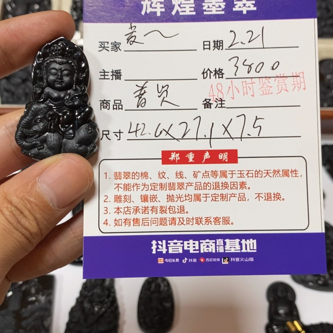 翡翠颈饰未镶嵌麦***人