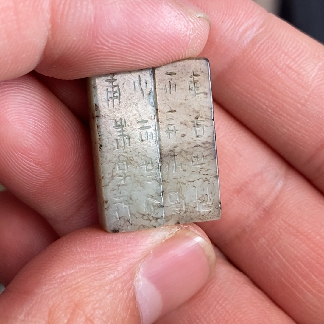 和田玉挂件未镶嵌快*哥