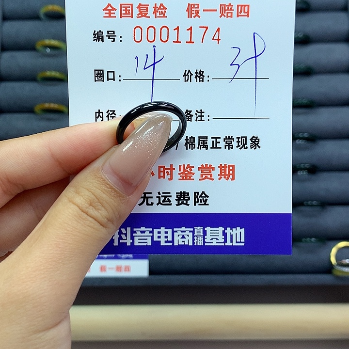 翡翠戒指未镶嵌     1174
