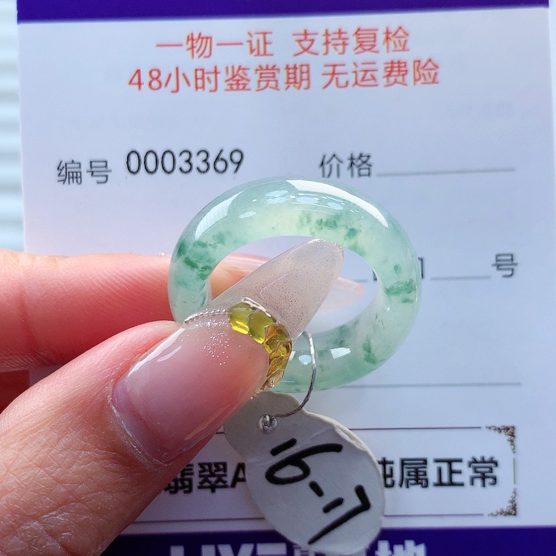 翡翠戒指未镶嵌缅甸