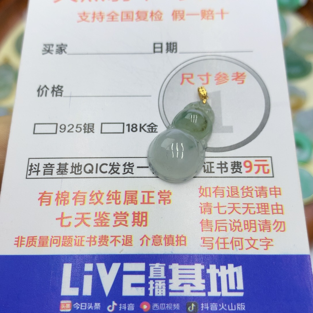 翡翠颈饰18K金镶嵌翡翠