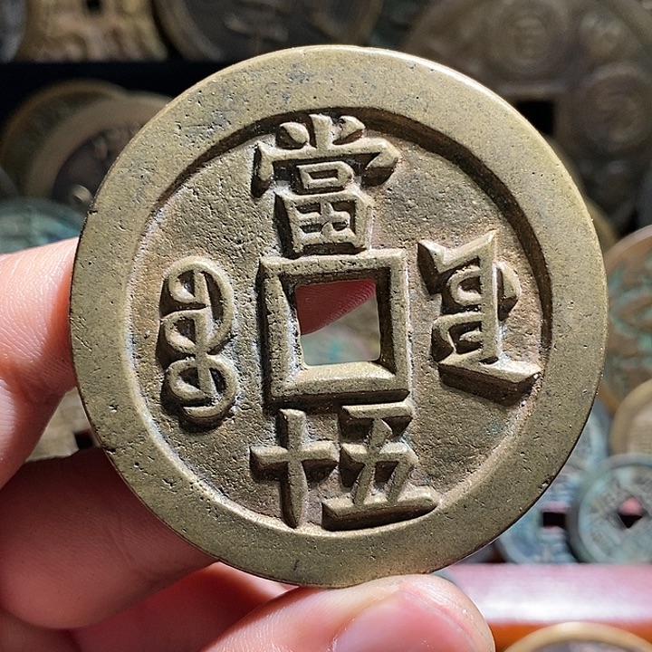 铜现代花钱工艺品工艺品