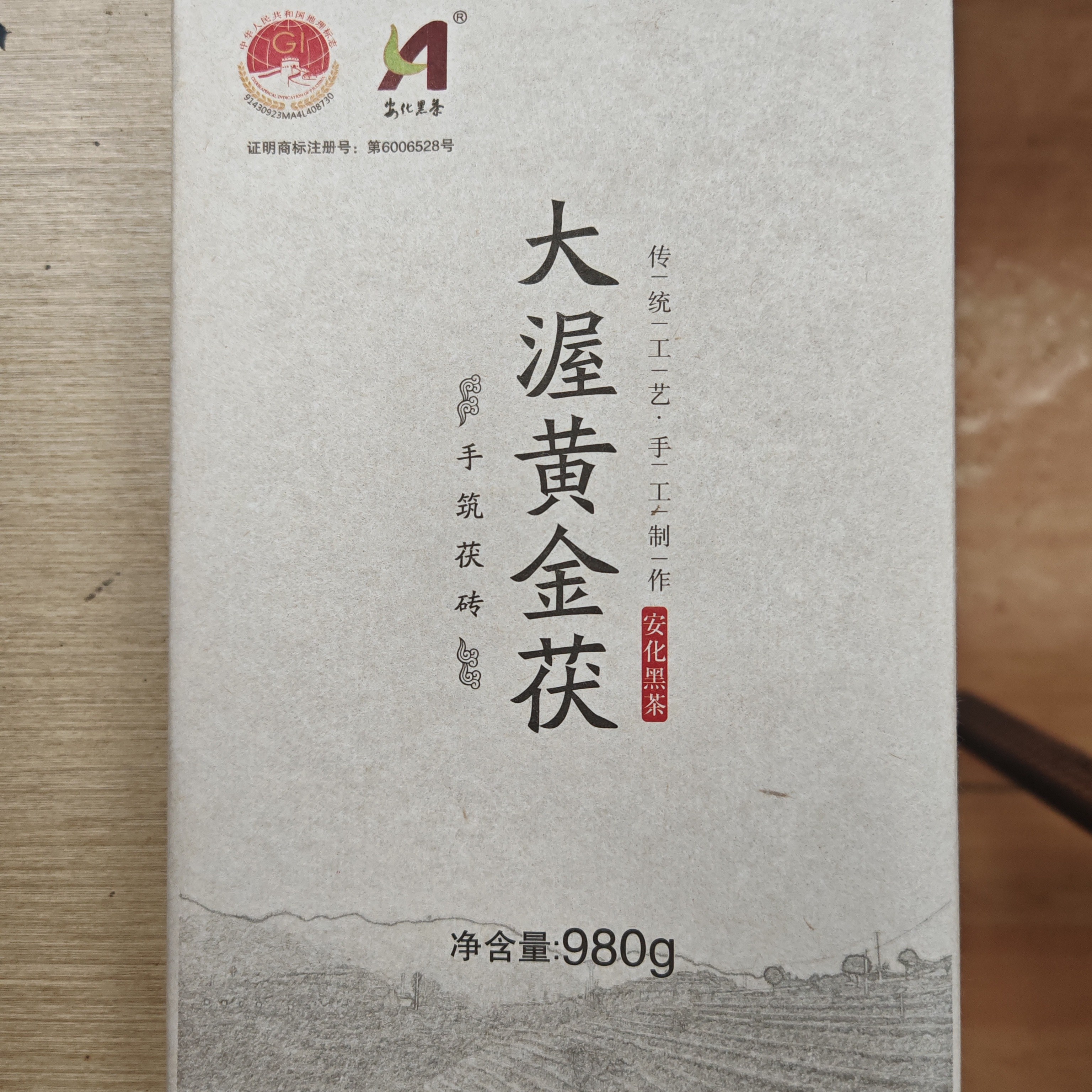 大渥茯安化黑茶黄金芽二级原料2017 年黄金茯茯砖980 克2025 出厂