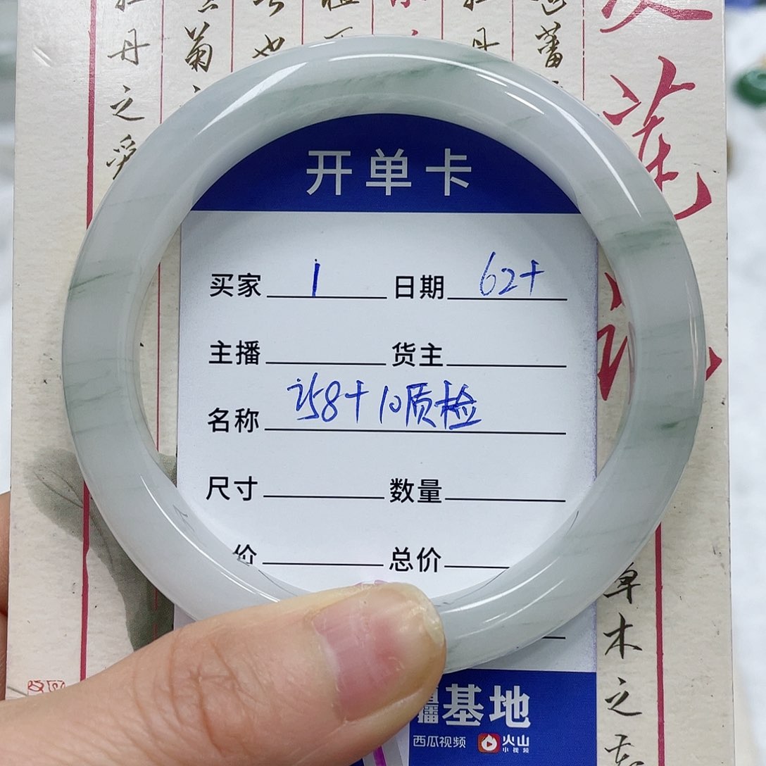 石英质玉手镯未镶嵌