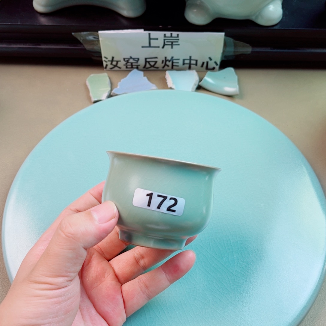 瓷片与王同行，汝你所愿微瑕