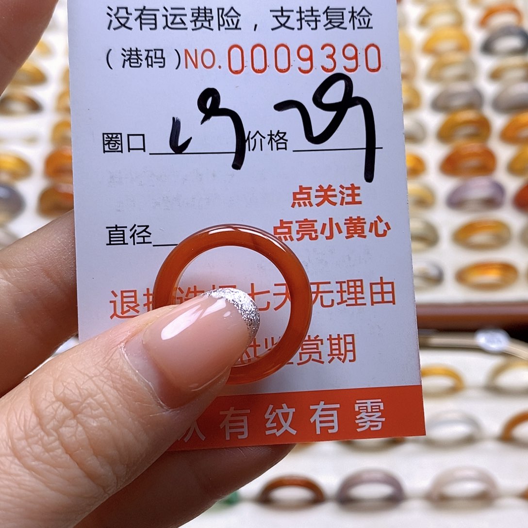玛瑙/玉髓戒指合金