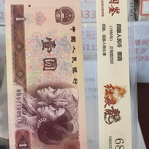 财**命评级一元单张好好好WA11