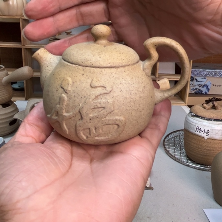 壶老段烧茶器茶具！