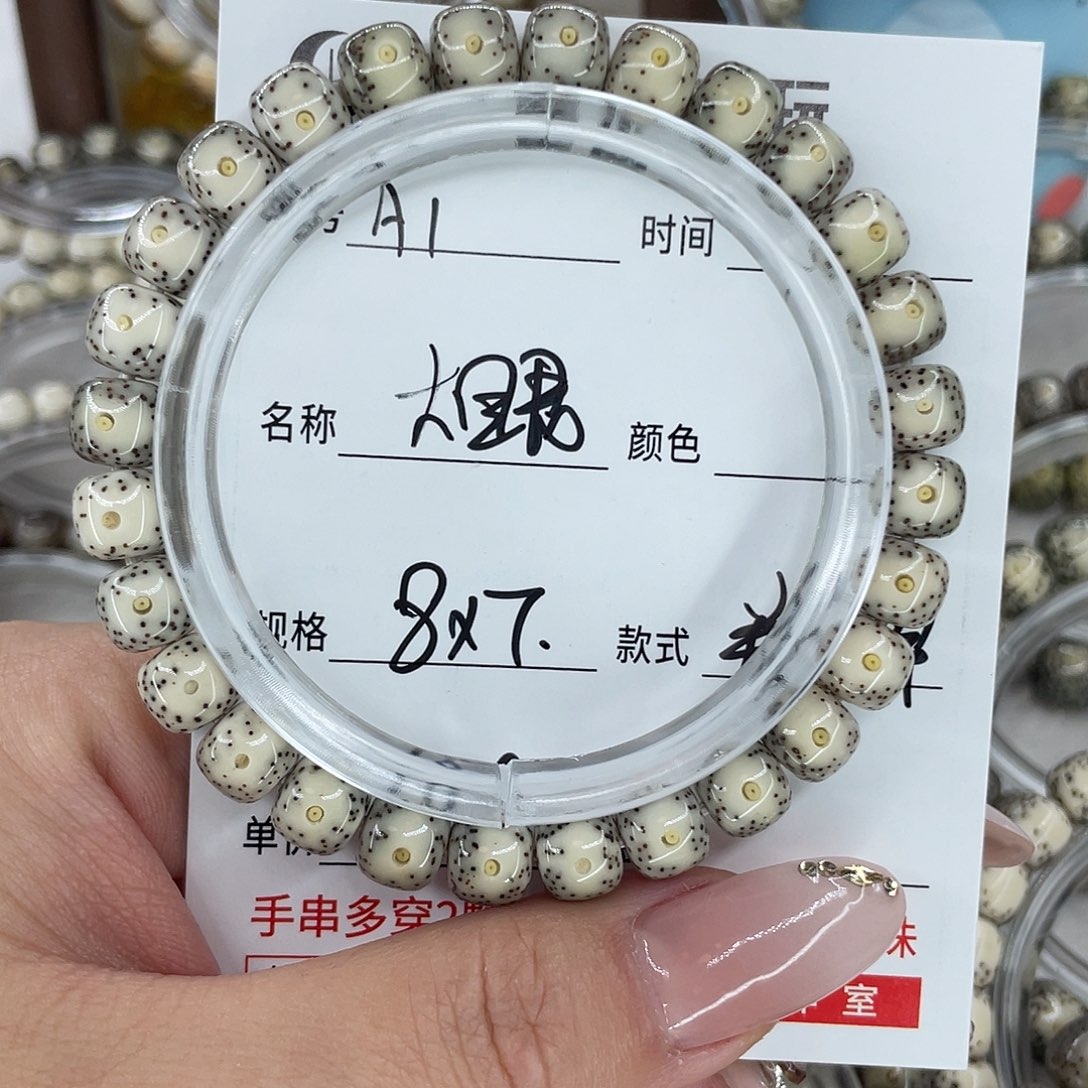 星月菩提手串1大眼