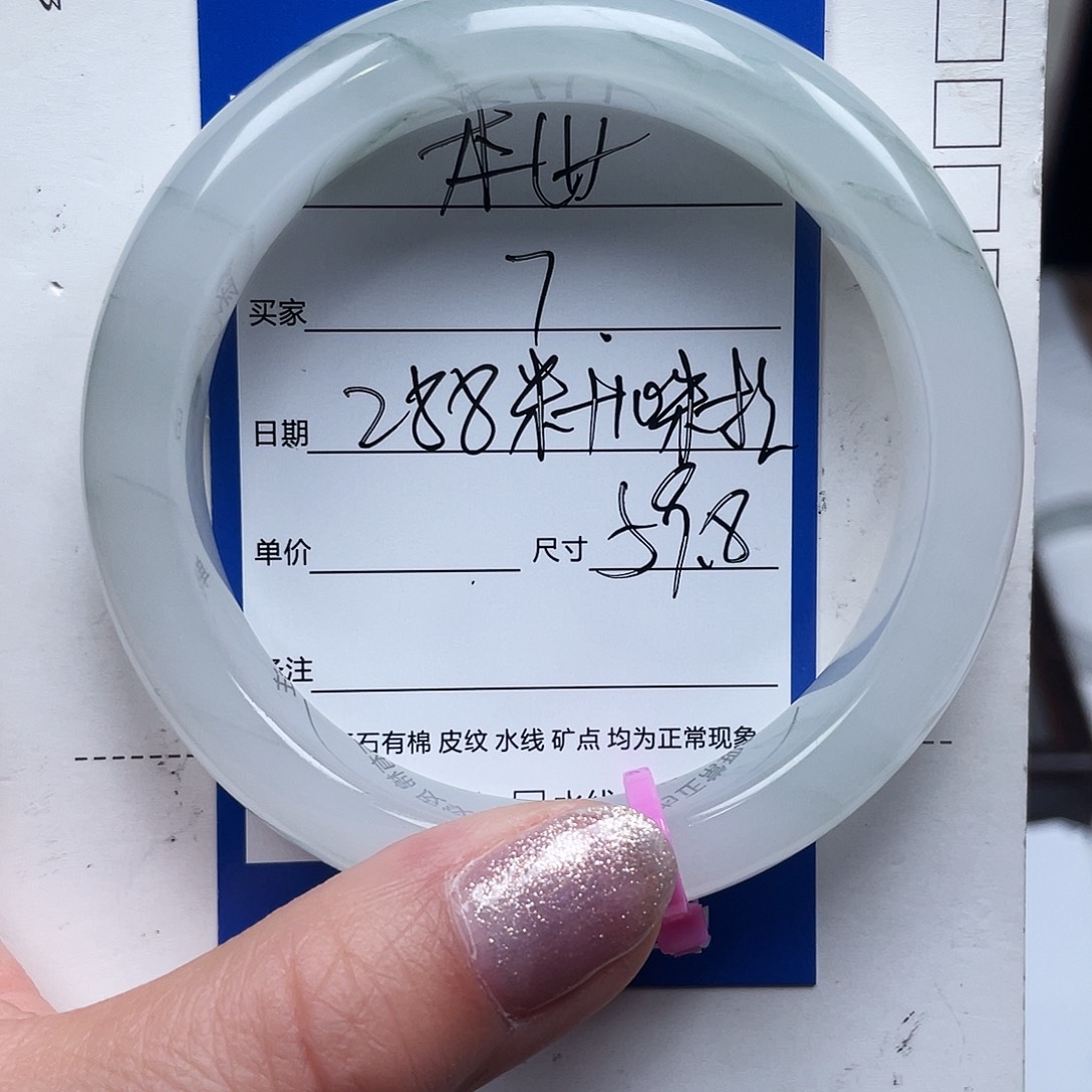 S***n石英质玉（金丝玉）未镶嵌手镯7