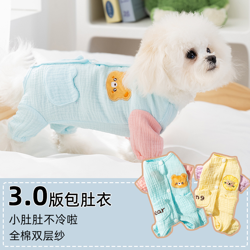 狗狗四脚居家服四季款包肚衣空调服小型幼犬春夏季宠物狗衣服0369