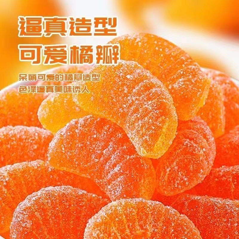老式橘子玉米软糖怀旧桔子水果味桔子结婚糖果年货喜糖零食批发