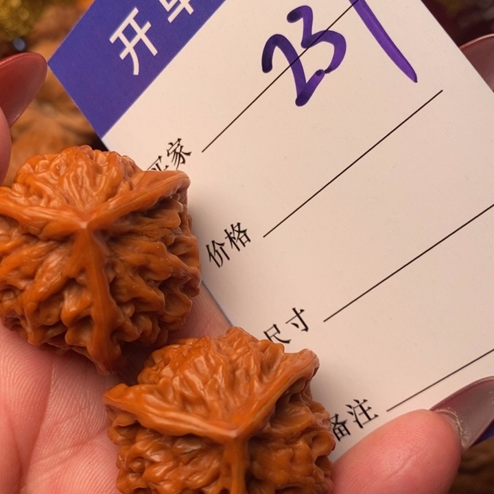 核桃把件三棱237号34尺