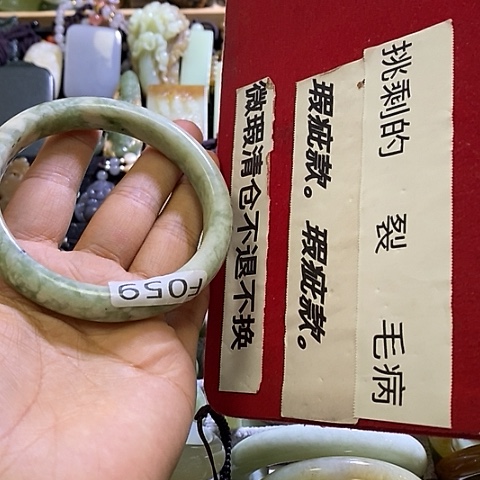 岫玉未镶嵌手镯62口径