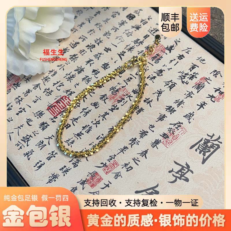 足银手链 999包金工艺菜花手链金光闪闪时尚轻奢风简约百搭时尚