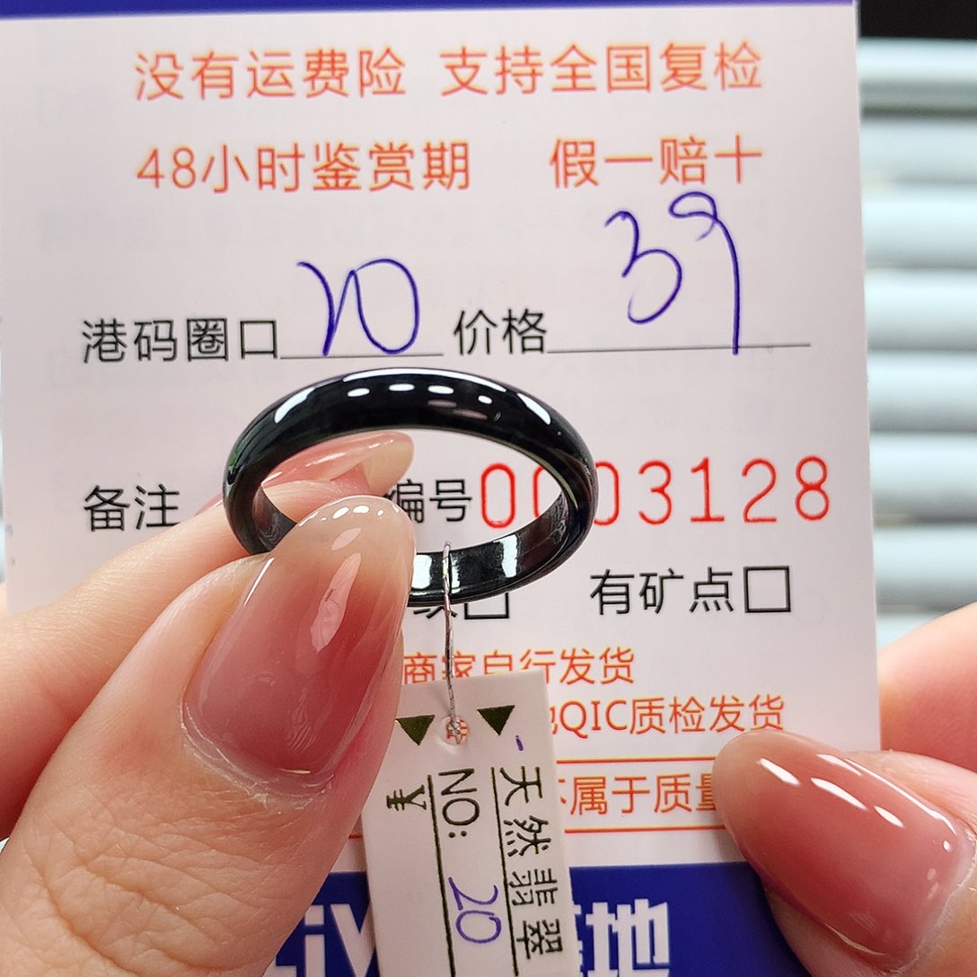 翡翠戒指未镶嵌翡翠