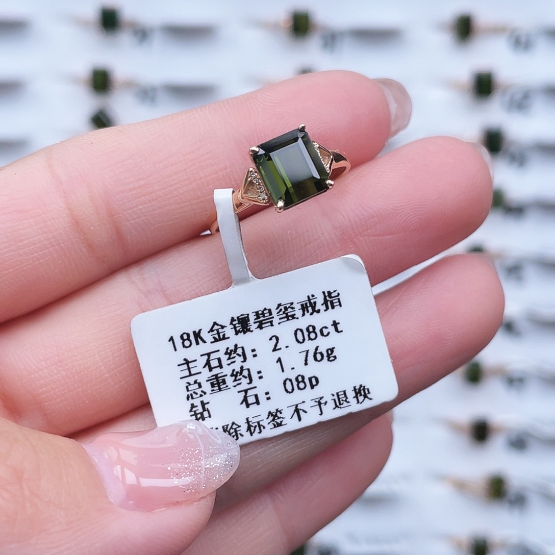 碧玺戒指18K金镶嵌