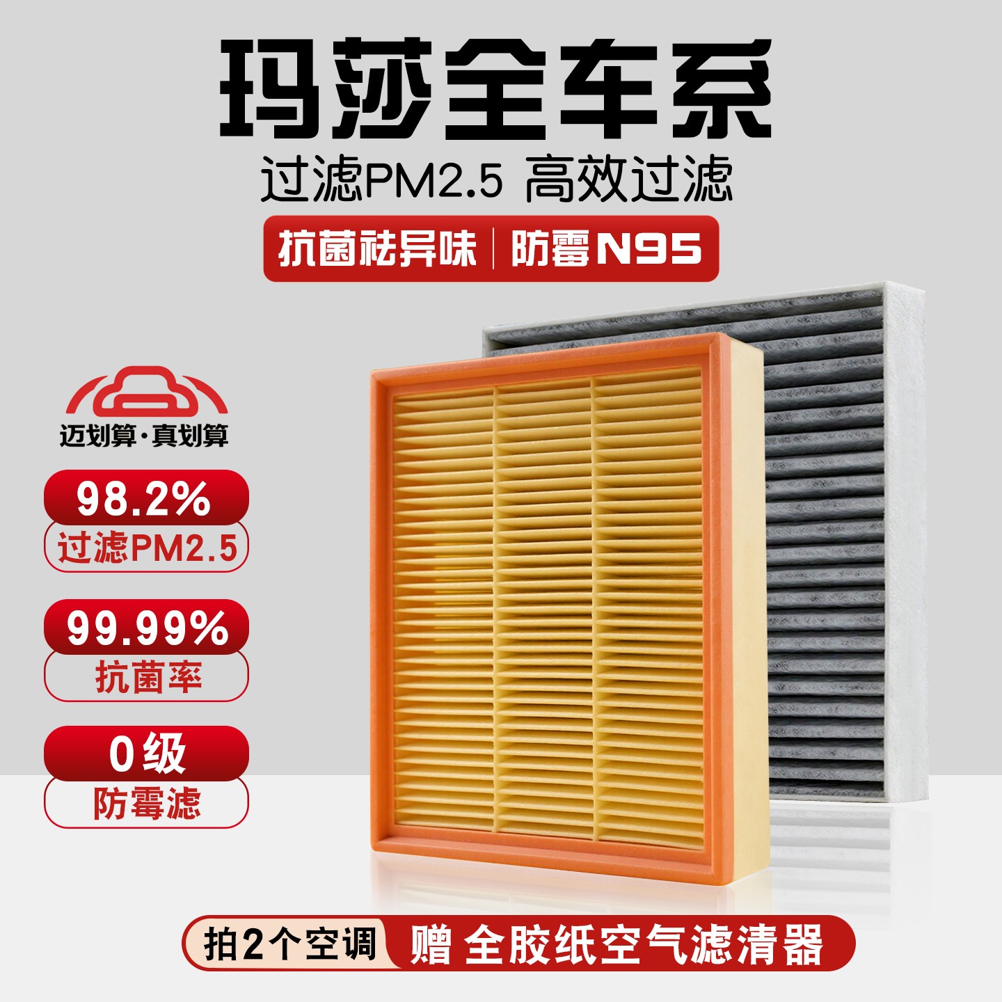 适配玛莎拉蒂吉博力Ghibli总裁莱万特Levant活性炭空调滤芯器空气