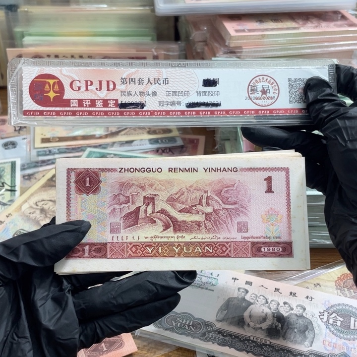 十张，801 散张 真币号码随机 新的