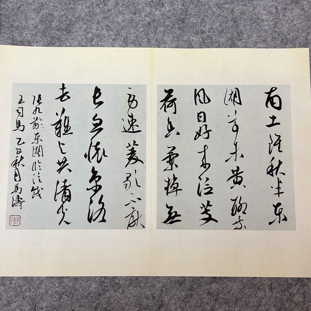 书法中书马涛40×30