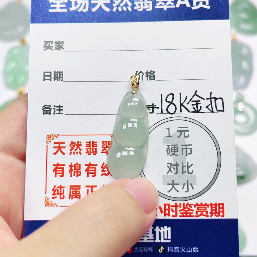 18K金镶嵌挂件翡翠
