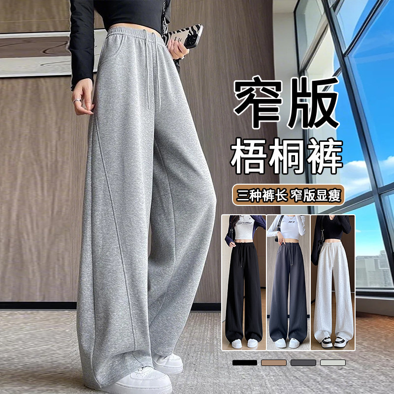香蕉运动裤女秋季2025新款直筒美式宽松卫裤休闲小个子窄版阔腿裤