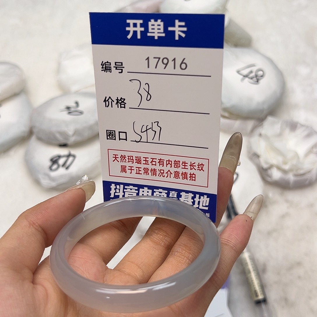 玛瑙/玉髓手镯未镶嵌916