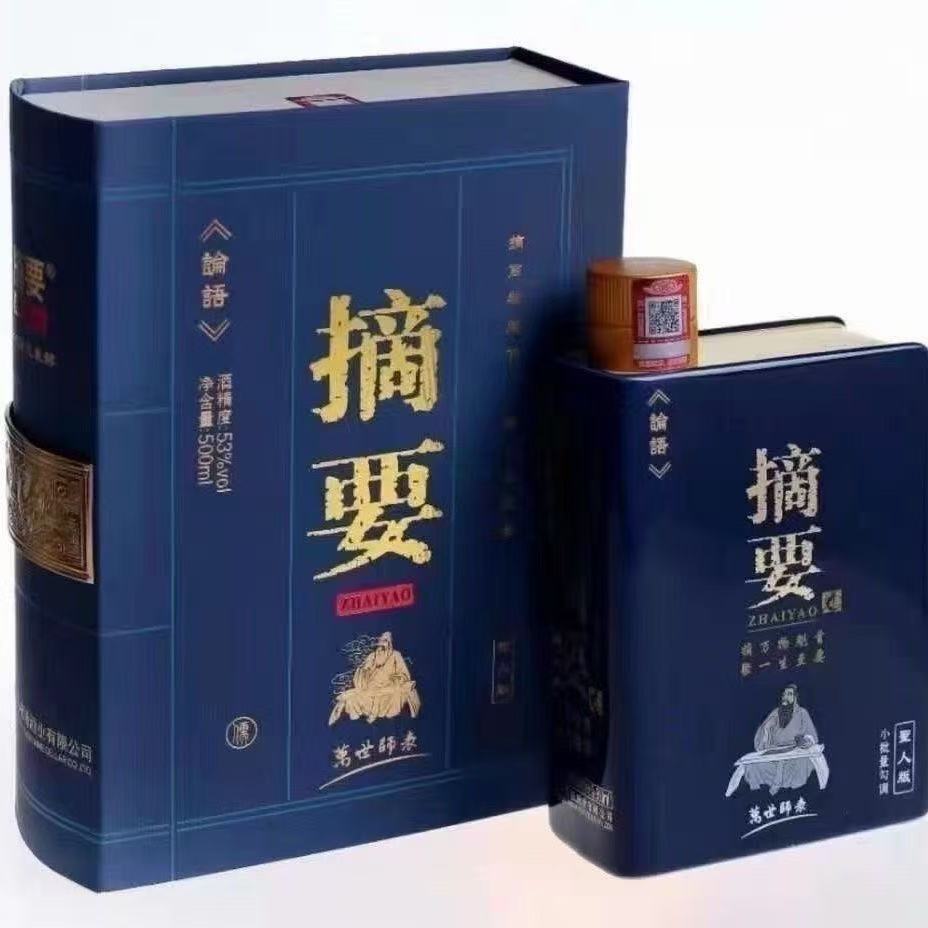 金沙回沙酒金沙回沙摘要论语 500ml 53度 酱香 收藏摆柜 送礼 