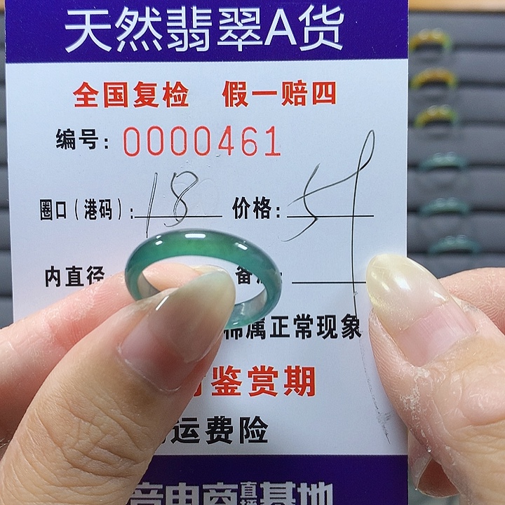 翡翠未镶嵌戒圈0461