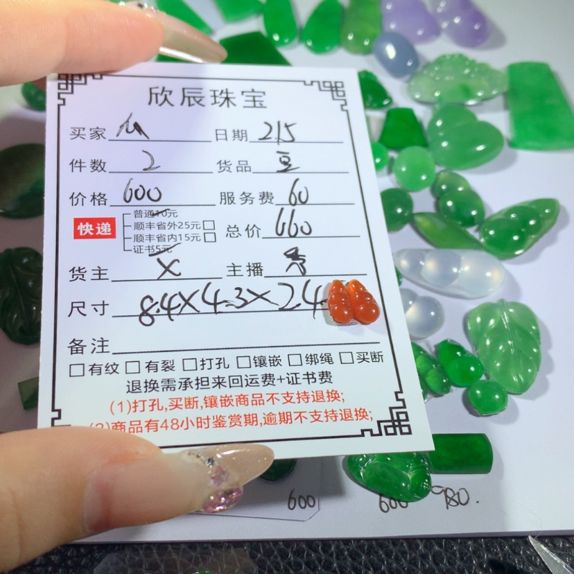 【闪购商品】翡翠吊坠(不含链)未镶嵌瓜**财