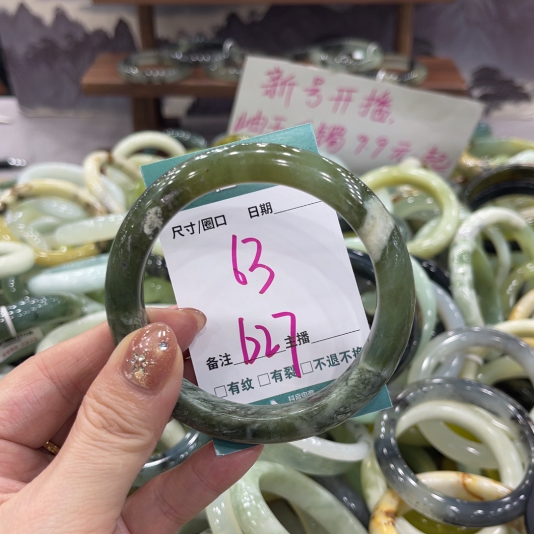 岫玉未镶嵌手镯手镯