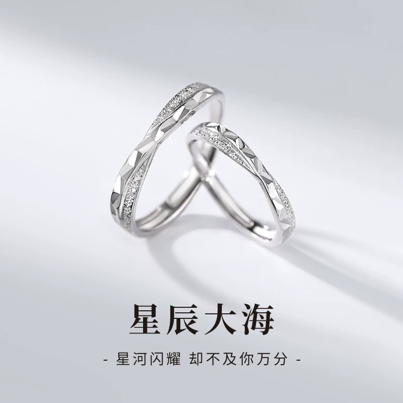 足银戒指 【星辰大海】情侣对戒小众设计开口戒异地恋男女戒可调节