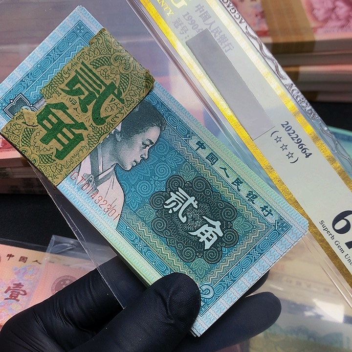 张*第四套人民币GT01432301一刀