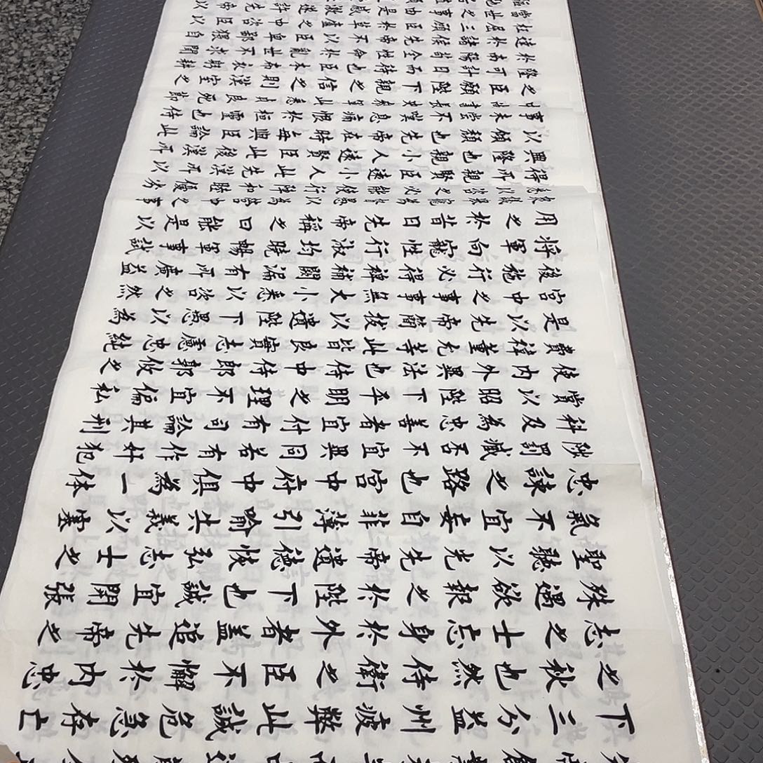 书法老师真人手写b