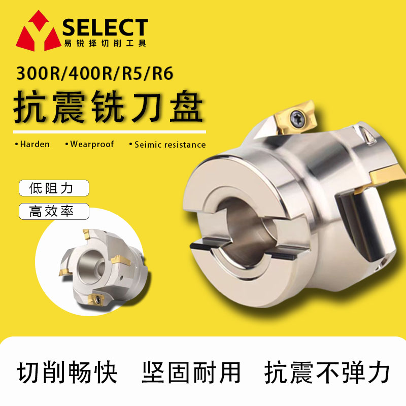 400R铣刀盘1604铣刀片1135飞刀盘刀盘铣刀面铣刀盘r5数控车刀片